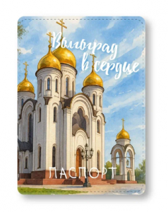 Обложка для паспорта 