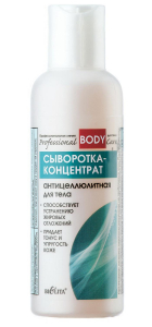 Сыворотка-концентрат Professional Body Care антицеллюлитная для тела 150мл Белита