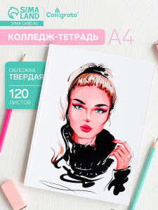 Колледж-тетрадь Calligrata TOP «Красотка» А4, 120 листов, в клетку, в твёрдой обложке 7БЦ, матовая ламинация, выборочный лак