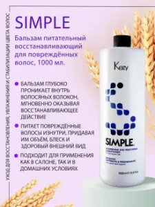 Бальзам KEZY S питательный восстанавливающий для поврежд волос 1000мл