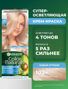 Gar natur 102+ платиновый лед