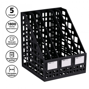 Лоток для бумаг сборный, вертикальный, 5 отделений, чёрный