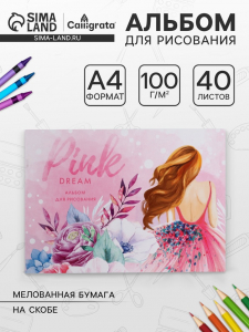 Альбом для рисования Calligrata А4, 40 листов на скрепке, обложка мелованная бумага 120 г/м?, внутренний блок офсет 100 г/м?