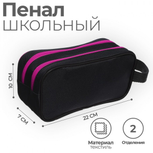 Пенал мягкий 2 отделения, 100?220?70 мм, объёмный, с ручкой, Calligrata Black, «Черный-фуксия»