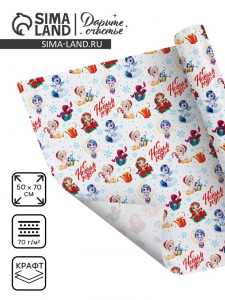 Бумага упаковочная крафтовая «Новый год 2026», лошадь, 50?70 см