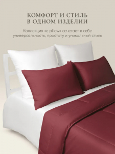 Подушка "e pillow" насыщенный винный 50х70, ЕС-8811