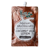 Лосьон для тела Кокосовый от Bio Way 25 гр / BIO WAY COCONUT OIL LOTION 25 g
