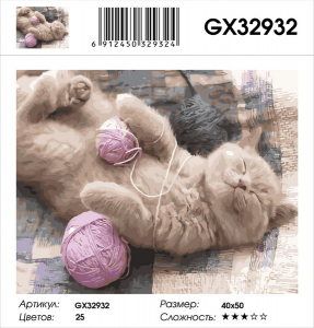 GX 32932