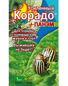 Корадо+Панэм, Усиленный эффект, 1 мл+2 мл (синий)