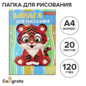 Папка для рисования А4, 20 листов 