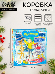Коробка подарочная складная «Книга Простоквашино», для сладких подарков, 21?6?22 см 1 шт.