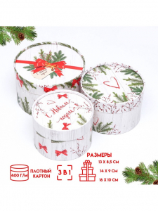 Набор подарочных коробок 3 в 1 «С Новым годом» 16?10, 14?9, 13?8.5 см