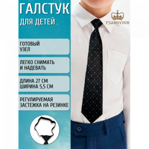 Галстук Tsarevich  101/103