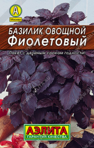 0008L Базилик овощной Фиолетовый 0,2 гр
