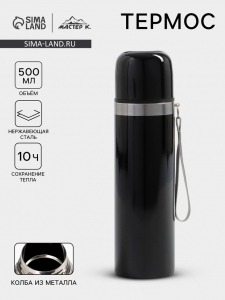 Термос гильза Мастер К, 500 мл, 24?7 см, с кружкой, с помпой, сохраняет тепло 10 ч, нержавеющая сталь, чёрный