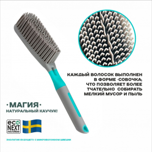Универсальная каучуковая щетка Магия