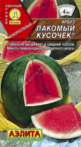 Семена Арбуз Лакомый кусочек Ц/П
