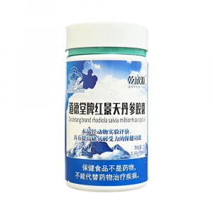 Капсулы Родиолы розовой QIAN XIN YUAN