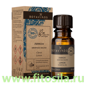 Лимон 100% эфирное масло 10 мл, 