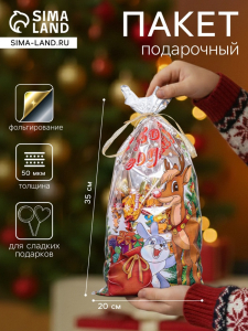 Пакет подарочный новогодний, для сладкого подарка «Оленёнок» 20?35 см