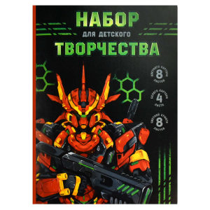 Набор для детского творчества арт. 65943 РОБОТЫ /А4, папка с клапанами, 20 л, обложка - полноцветная печать, мелованный картон с серым оборотом 230 г/м?,