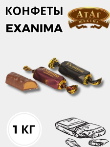 конфеты Экс энима 1 кг