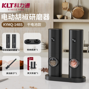 набор мельниц на батарейках