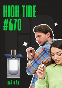High tide / GET PARFUM 670