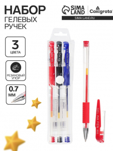 Набор гелевых ручек, 3 цвета, с резиновыми держателями, в блистере