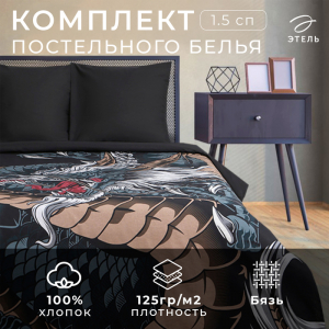 Постельное бельё Этель 1.5 сп 