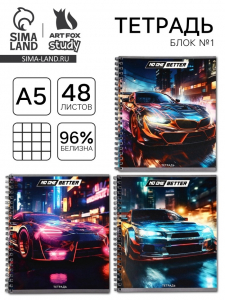 Тетрадь в клетку 48 листов А5, на спирали, внутренний блок №1 «Уличные гонки» МИКС