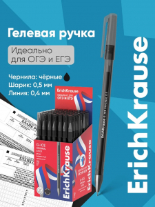 Ручка гелевая ErichKrause G-Ice Stick Original, узел 0.5 мм, чёрная