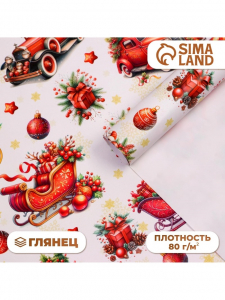 Бумага упаковочная «Новогодние сани», глянец, 1 лист, 80 г/м?, 70?100 см