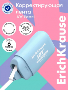 Корректирующая лента 5 мм ? 6 м, ErichKrause JOY Pastel, компактный размер, защитный колпачок, микс (цена за 1 шт.)