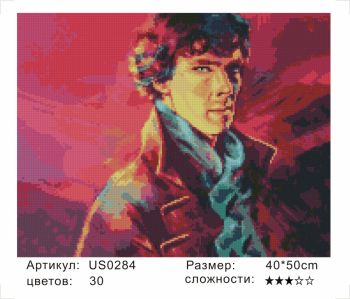 US0284 Без подрамника мозаика 40*50