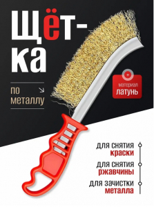 Щетка металлическая Рокот 656-616