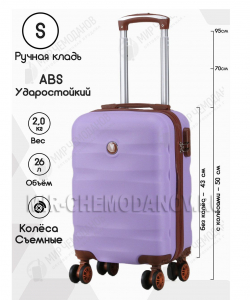 Чемодан «Verano»