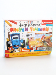 УЦЕНКА Набор раскрасок «Рисуем точками», 6 точка - маркеров, 128 стр., Синий трактор