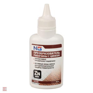 Преобразователь ржавчины с цинком 60 мл