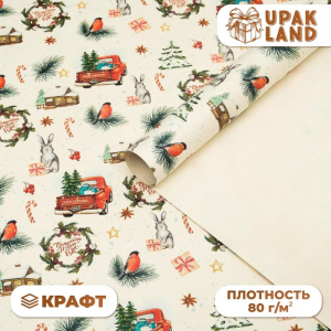 Бумага упаковочная новогодняя, крафт «Волшебного Нового года!», 70?100 см,1 лист