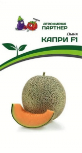3019P Дыня КАПРИ F1 5шт