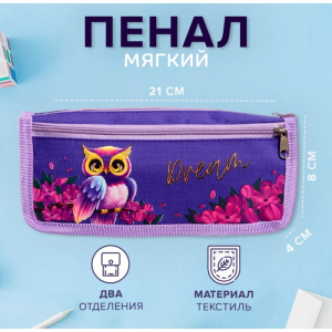 Пенал мягкий, 2 отделения, 80 х 210 х 40 мм, объёмный 