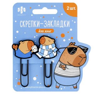 Скрепки-закладки для книг, размер 30х61; 35х59 мм, 2 шт. в наборе, наконечник фигурный из ПВХ, ПВХ-оплётка, цвет чёрный, голубой, коричневый