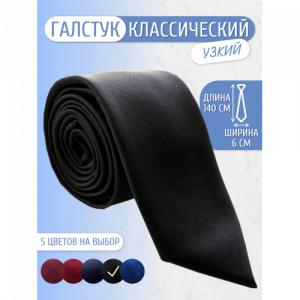 Галстук Imperator 6см Black