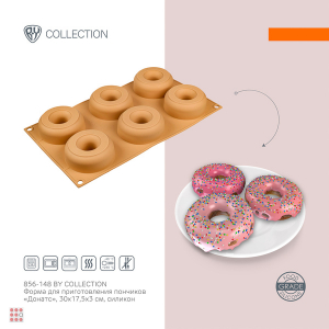 Форма для приготовления пончиков 