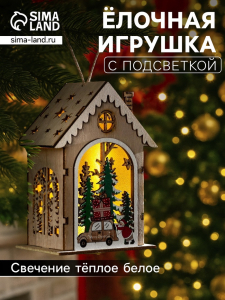 Ёлочная игрушка «Домик с Дедом Морозом и машиной», 8.2?4.2?7.3 см, от батареек, свечение тёплое белое