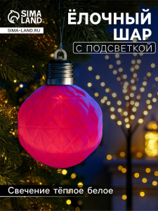 Елочный шар «Бархатный узор» 8 см, 1 LED, от батареек LR44?3, свечение тёплое белое