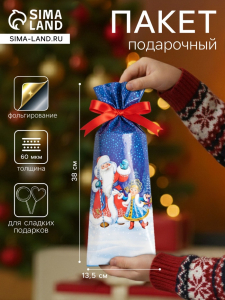 Пакет новогодний подарочный «Зимние танцы», для сладких подарков, 13.5?38 см