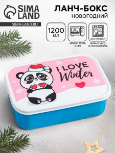 Ланч - бокс новогодний I love winter, 1.2 л