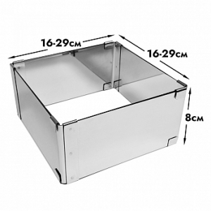 Форма для выпечки, квадрат раздвижной Профессиональный 16-29 см, высота 8 см
